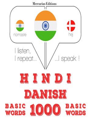 cover image of डेनिश में 1000 आवश्यक शब्द